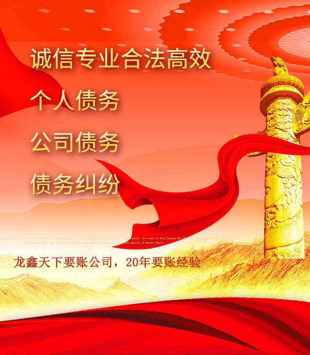 提蒙乡讨债公司